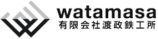 Wahamasa　有限会社渡政鉄工所